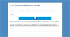 Desktop Screenshot of epss.gr