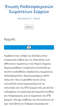 Mobile Screenshot of epss.gr