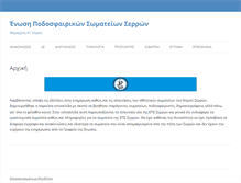 Tablet Screenshot of epss.gr